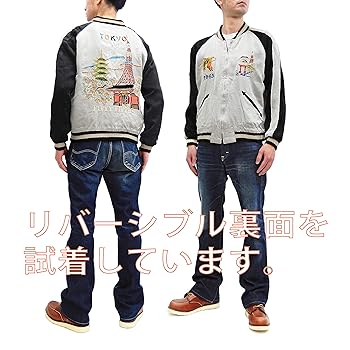 Amazon | (テーラー東洋) Tailor Toyo 港商 スカジャン TT14632